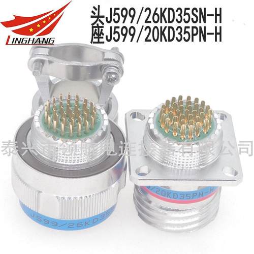 J599连接器航空插头J599/26FD23PNJ599/20KD23SNJ599/24WD23PN