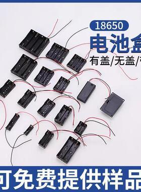 供应电池盒5号电池盒18650电池盒七号带PC焊脚2节电池盒