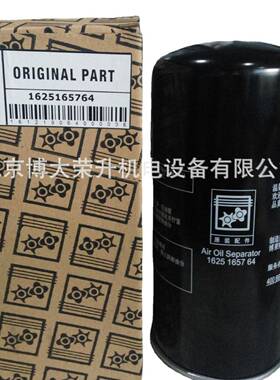 博莱特添锐油气分离器1625165764TH-15空压机保养配件