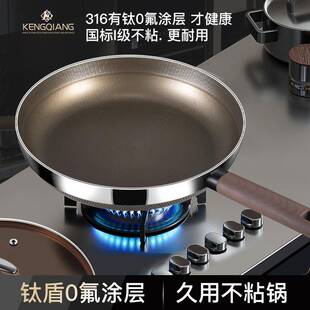 316不锈钢煎锅平底锅无涂层家用有钛不粘锅煎蛋牛排煎锅电磁通用