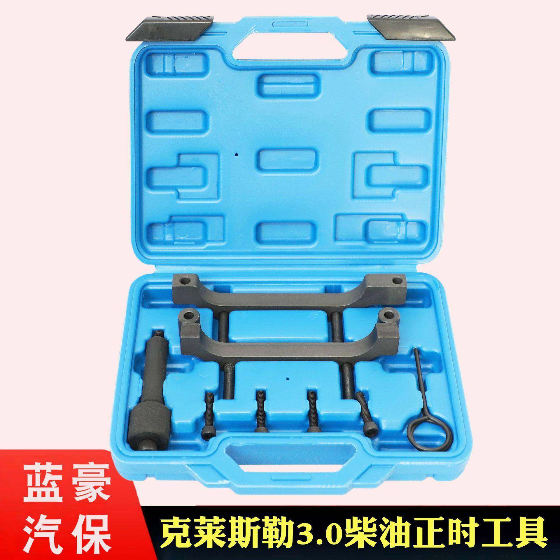 克莱斯勒3.0柴油正时工具吉普大切诺基3.0CDR正时工具柴油3.0TD,节庆用品/礼品,新娘配件,淘宝优惠券,粉丝福利购,淘宝优惠卷