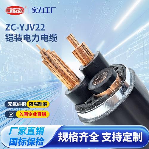 YJV22铜芯线缆国标纯铜线抗压阻燃高压带铠装电力电缆yjv电缆线