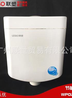 联塑WP02121双按环保节能水箱电镀按扭高档水箱PP材质水箱简约款