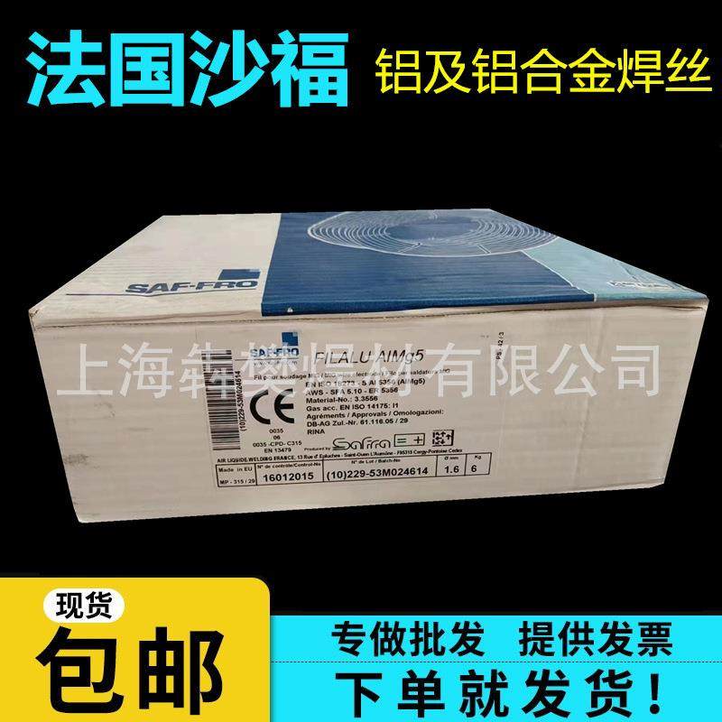 法国沙福ER5356/5183铝镁4043/4047铝硅合金ER1100/1070纯铝焊丝,农用物资,其他肥料,淘宝优惠券,粉丝福利购,淘宝优惠卷