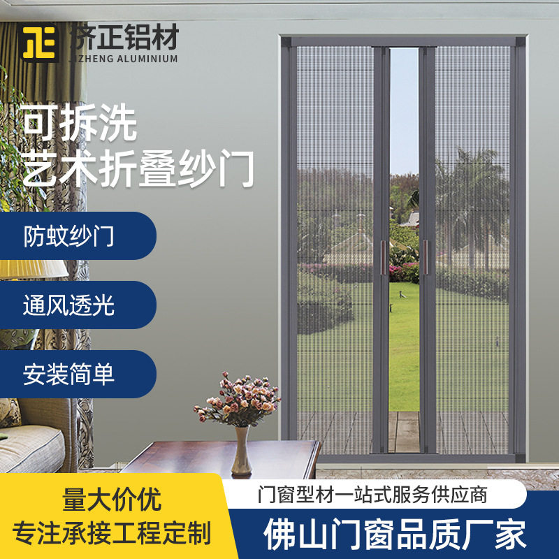 厂家批发纱门推拉门 防盗纱门铝型材隐形推拉纱门尼龙网折叠纱门