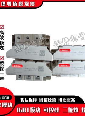 SKKT56/16E/12E现货SKKT57/16E可控硅SKKT57/18E/22E/08E/12E/14E