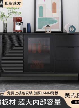 美式复古餐边柜靠墙现代简约黑色餐边柜置物柜储物客厅过道玄关g^
