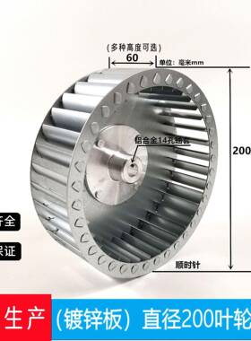 镀锌板离心叶轮风叶风轮Φ200规格齐全