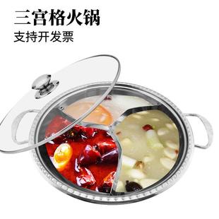 三宫格火锅盆3分格3味鸳鸯锅家用饭店多味锅电磁炉用火锅锅具带盖