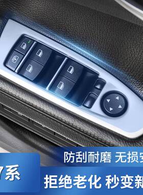 适用09-15款宝马7系F02升窗器框730li740li改装升降开关装饰亮条