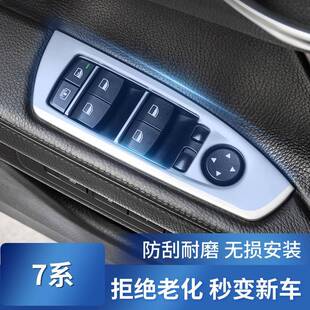 适用09-15款宝马7系F02升窗器框730li740li改装升降开关装饰亮条
