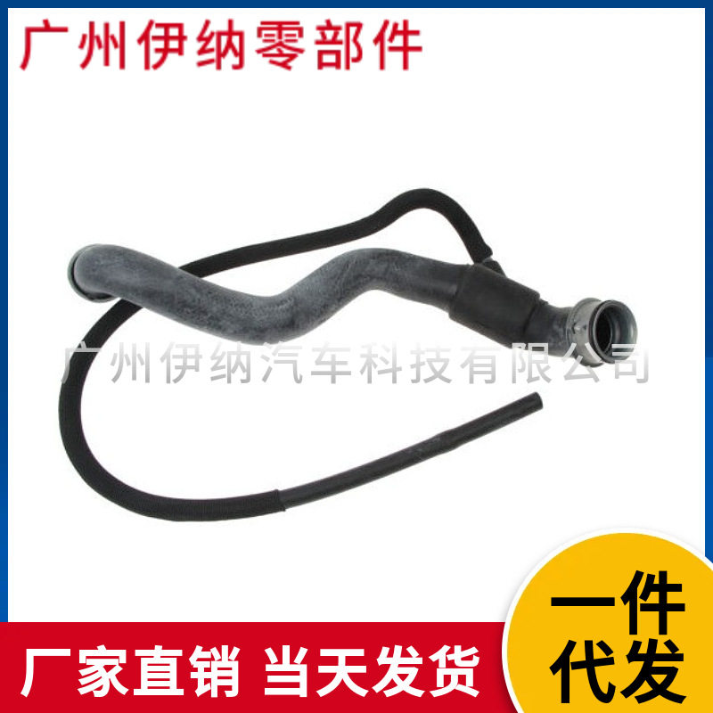 2035014582 适用于奔驰W203 散热器软管 汽车配件水管