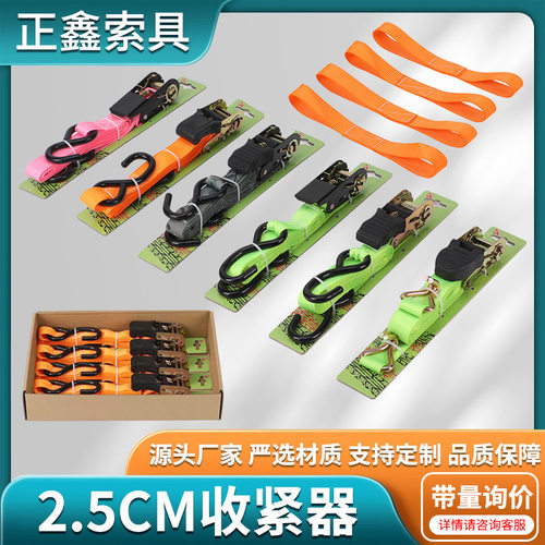 货物捆绑带拉紧器棘轮收紧器货物固定绑紧带S钩固定捆绑绳