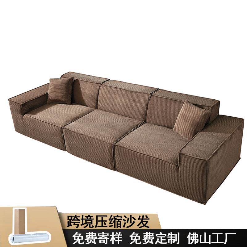 真空压缩沙发豆腐块沙发灯芯绒布艺沙发拆洗客厅直排设计师网红款