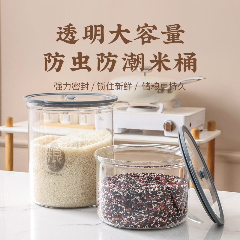 厂家批发食用品级米桶五谷杂粮收纳盒玻璃防虫防潮密封储箱米箱