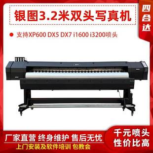 银图3.2米户外大型压电写真机户外喷绘机户外广告车贴喷绘打印机