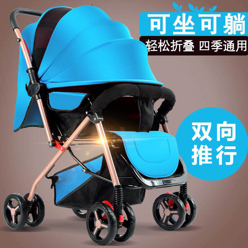 婴儿手推车双向溜娃车可坐可躺一键收车0-4可换向折叠带娃轻便