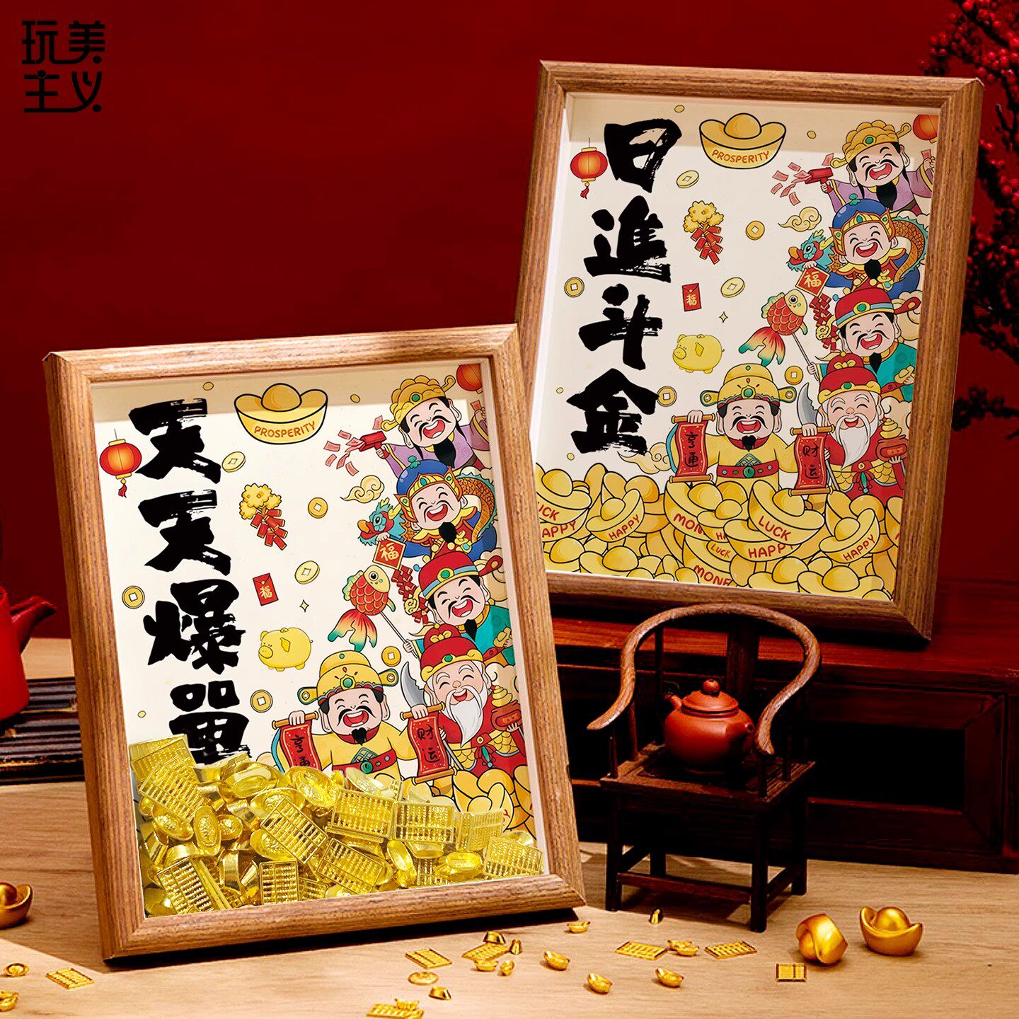 财神元宝相框开业礼物乔迁新居