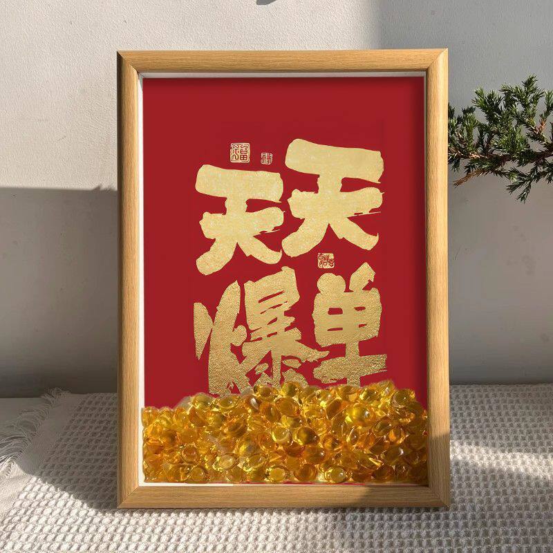中式天天爆单公司办公桌面招财创意文字摆件元宝礼物台面摆台相框