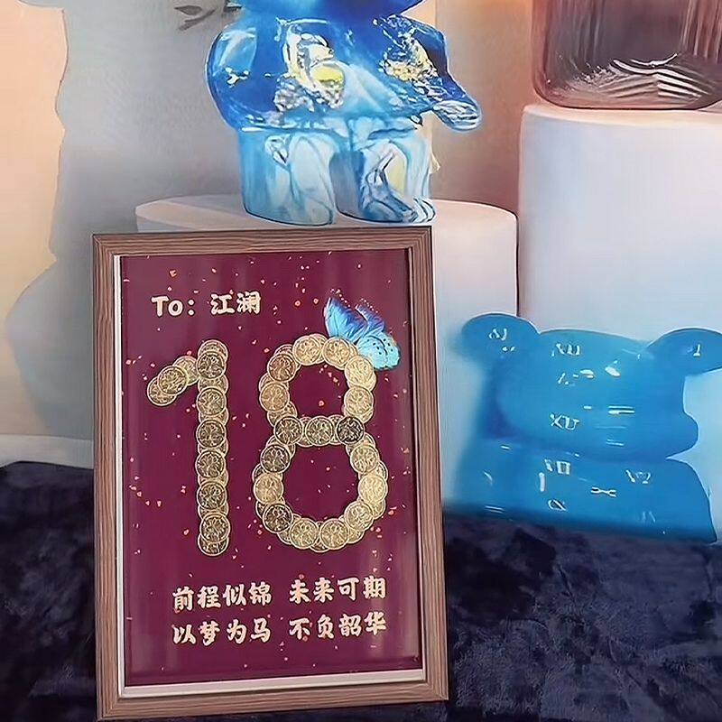 定制18岁成人礼DIY五角硬币相框