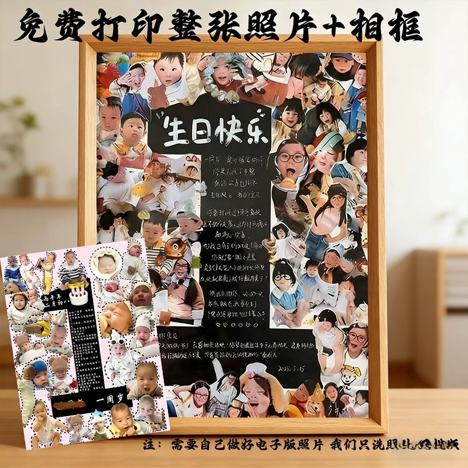醒图宝宝周岁生日相框定制