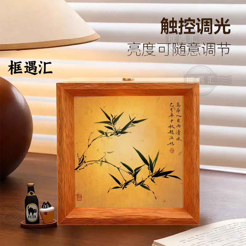 古风文雅竹子相框小夜灯