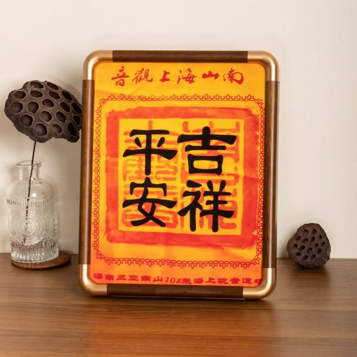 海南观音祈福平安装裱展示框