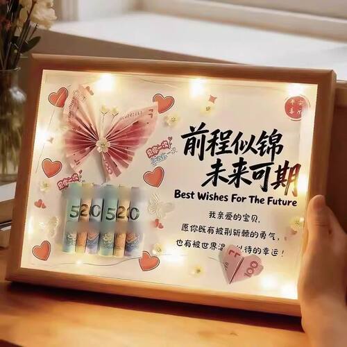 金榜题名有钱花相框送孩子高考