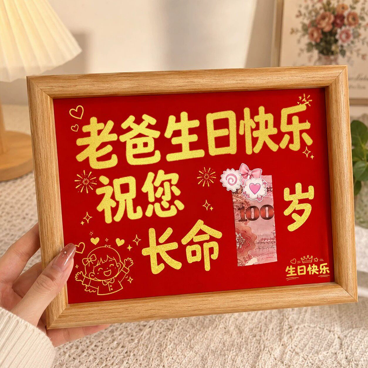 老爸生日礼物摆台相框定制