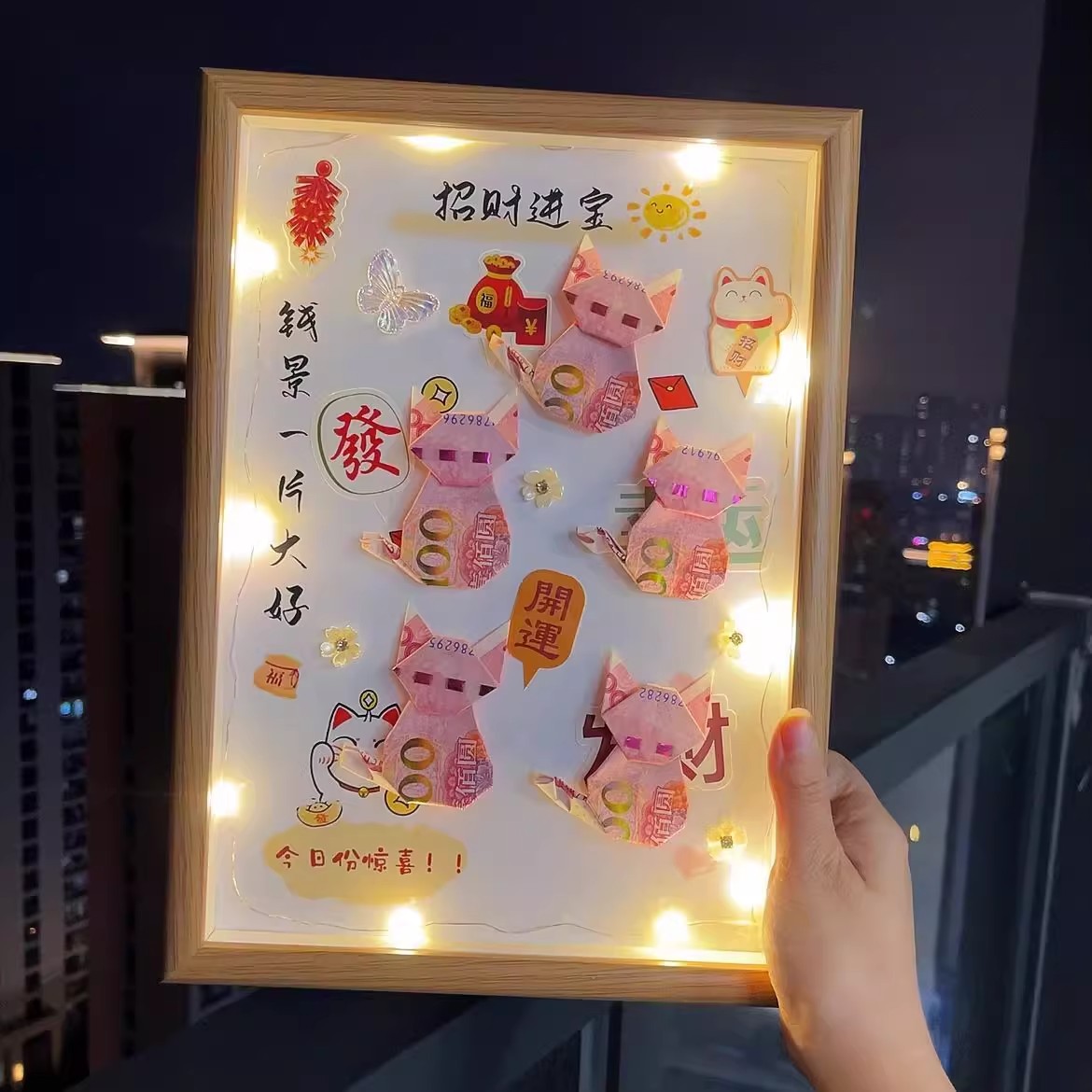 招财进宝相框材料diy手折花相框