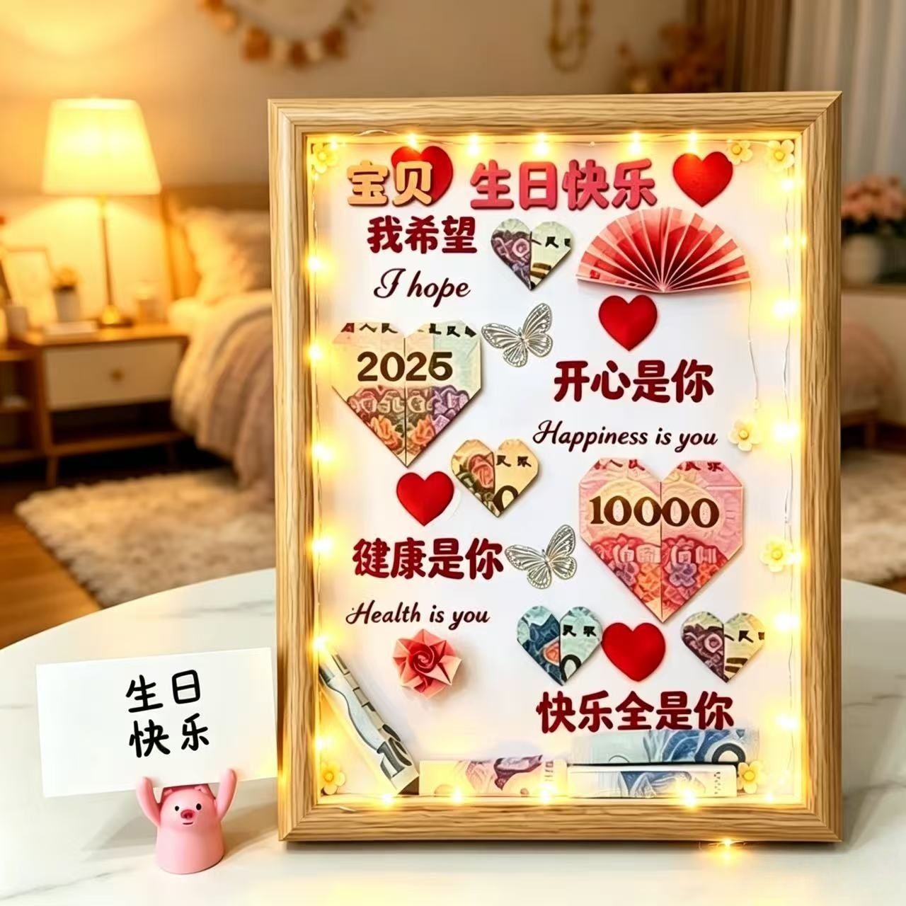 DIY有钱花相框材料包生日礼物