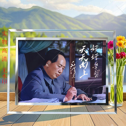 毛主席画像相框摆台爱国装饰画