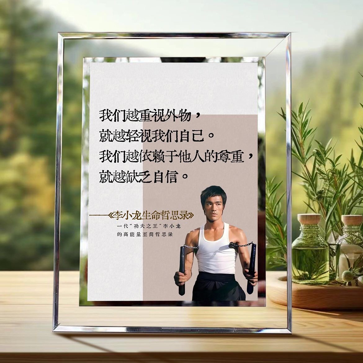 李小龙语录摆台水晶玻璃相框