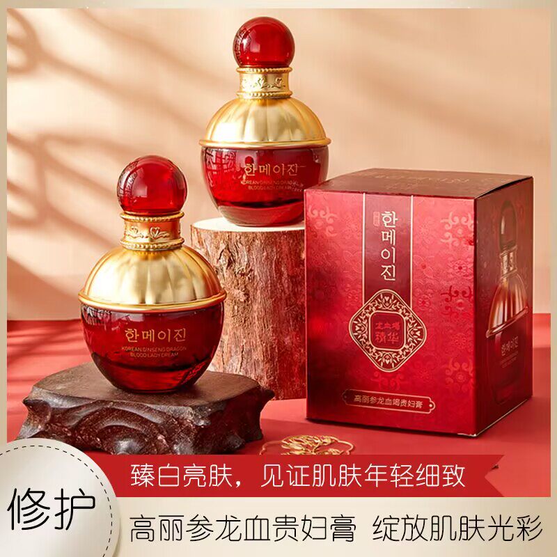 韩美肌御廷高丽参龙血贵妇膏遮瑕抗皱紧致保湿提亮肤色素颜霜面霜