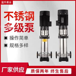 蓝升不锈钢多级泵自来水二供管道增压离心泵循环给水泵高扬程