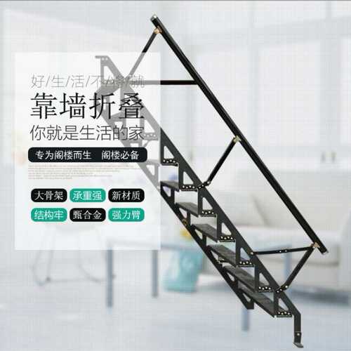 靠墙折叠梯贴墙室内室外踏板梯多功能户外loft复式小公寓靠墙梯