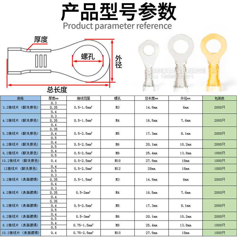 O型接地片端子圆形接线片铜线耳环形U型裸铜端头汽车接头冷压镀锡