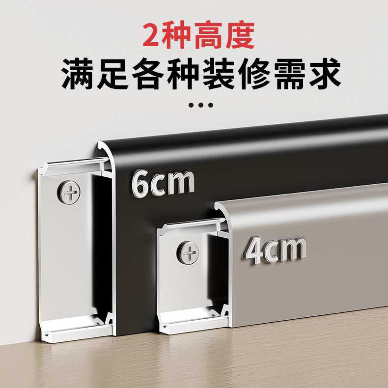 铝合金踢脚线卡扣式4公分超薄极窄贴脚线不锈钢4cm6cm金属地角线