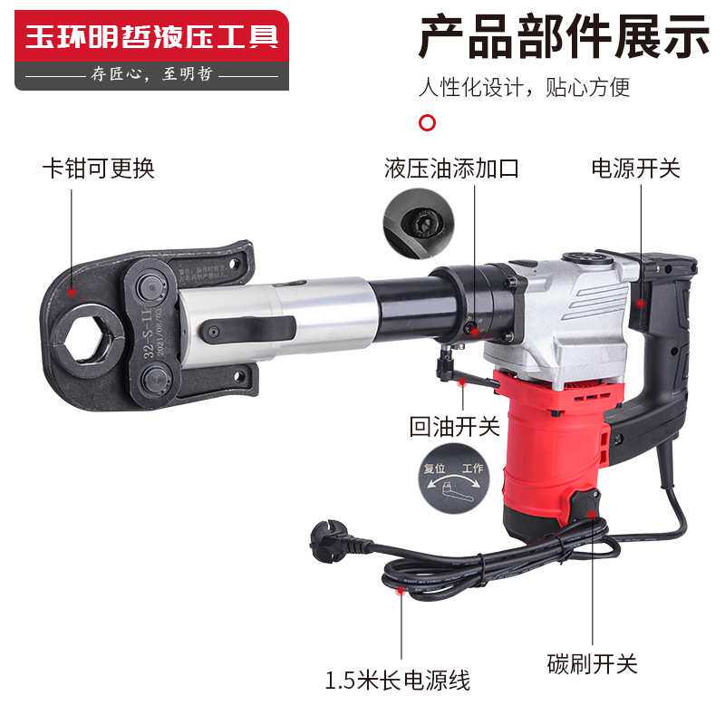 便携式不绣钢卡压钳LZ-1550电动液压压管钳304薄壁不锈钢卡压工具