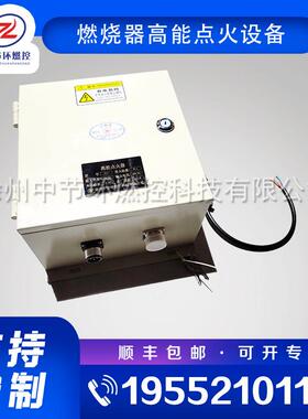 工业窑炉吹灰器点火燃烧控制箱BWBD-20石油冶金行业锅炉放散点