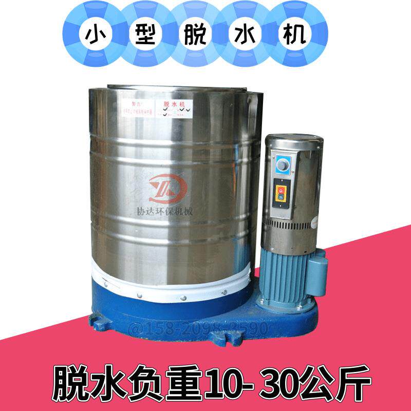 东莞惠州宾馆床单甩干机梅州酒店专用脱水机快速甩干机简易操作
