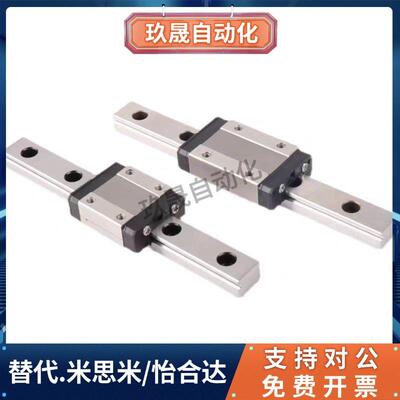 直线导轨SSE2BZ13-95/120/145/170/195/220/245/270替米思米