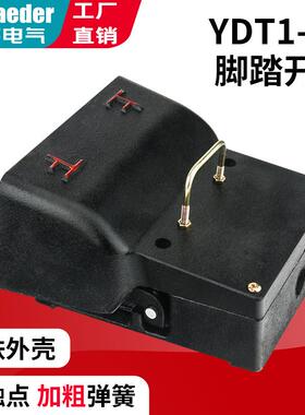 YDT1-14/12液压折弯机踏板开关双踏带护罩上下控制铸铁脚踏开关