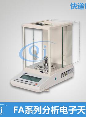 幸运FA2204220g0.1mg院校工业万分位精密电子天平0.0001g稳定