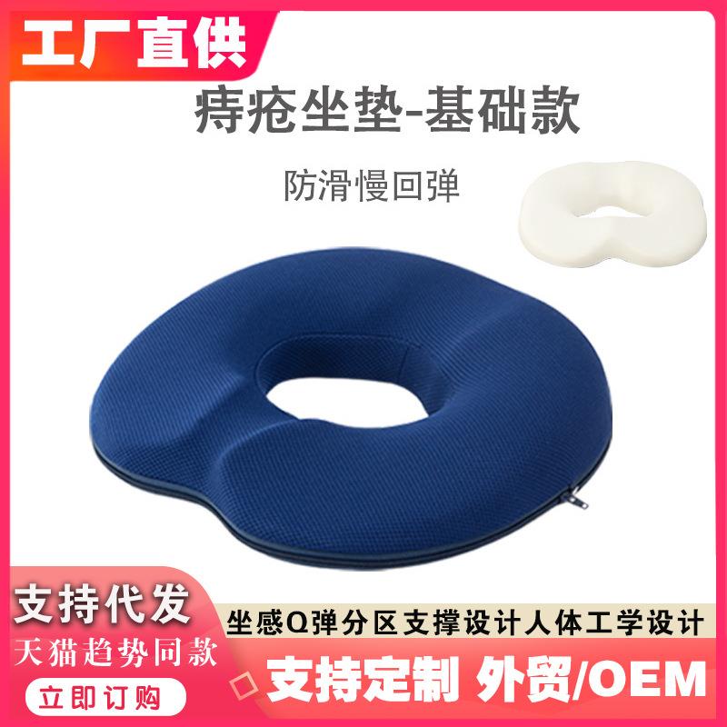 爱莱斯坐垫办公室减压久坐不累记忆棉椅子座垫子屁股垫痔疮美臀