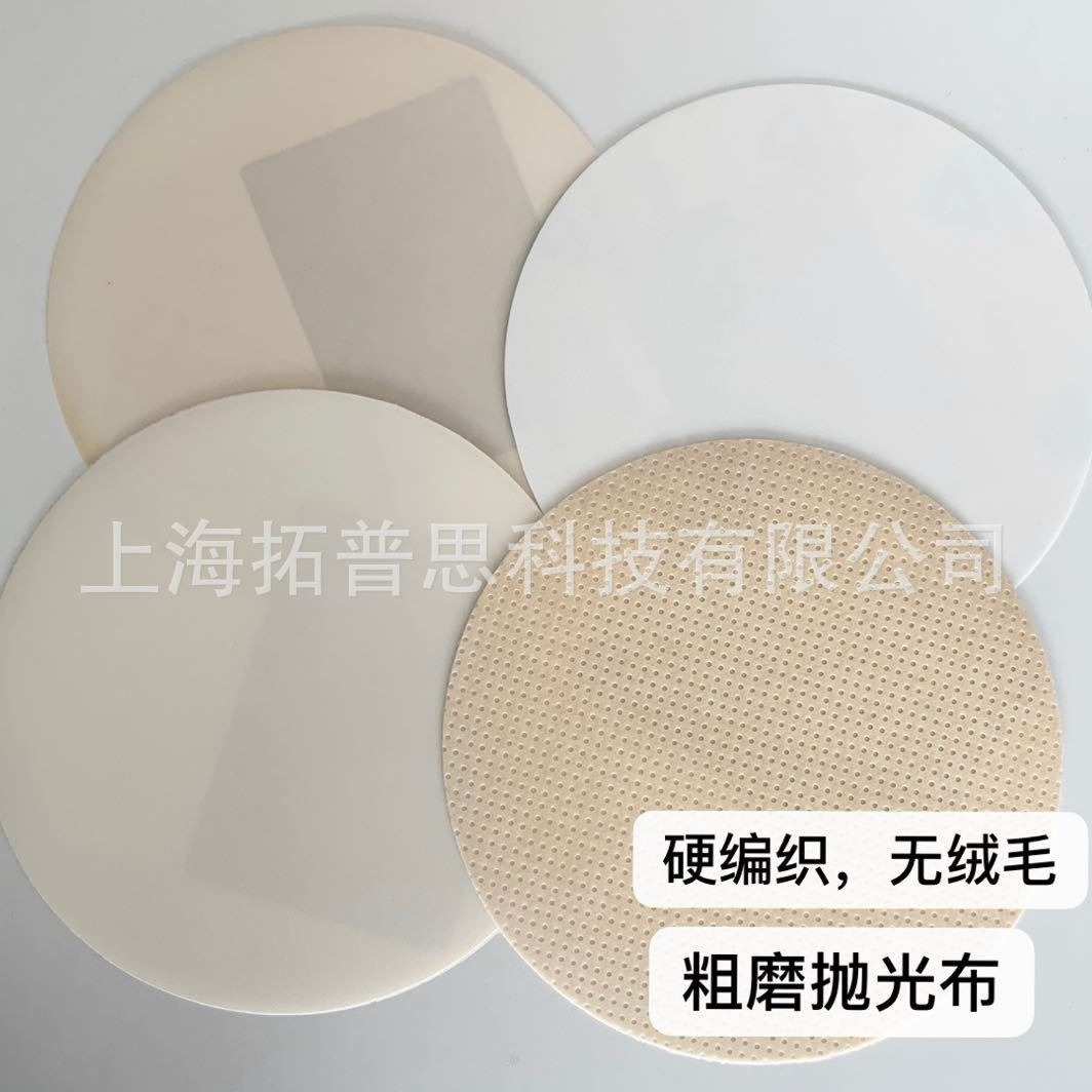 批量销售 标乐抛光布 标乐金相抛光布 金相耗材 精磨抛光