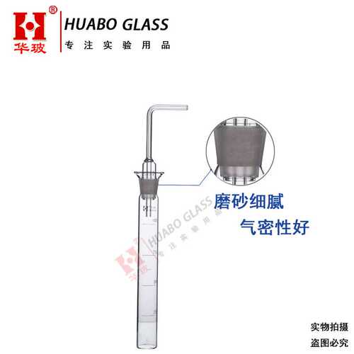 石脑油中砷含量测定法装置砷化氢发生吸收装置SH/T0629吸收装置