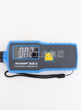 安铂手持数字测振仪TPI-9070/TPI-9080高灵敏度位移加速度点检仪