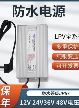 直流led防水电源IP67防水开关电源 12V户外电源led防水电源400W