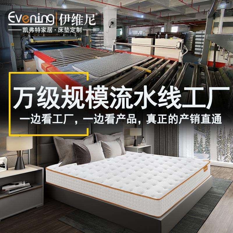 凯弗特 乳胶床垫五星级酒店席梦思公寓民宿宾馆软硬1.8米出口
